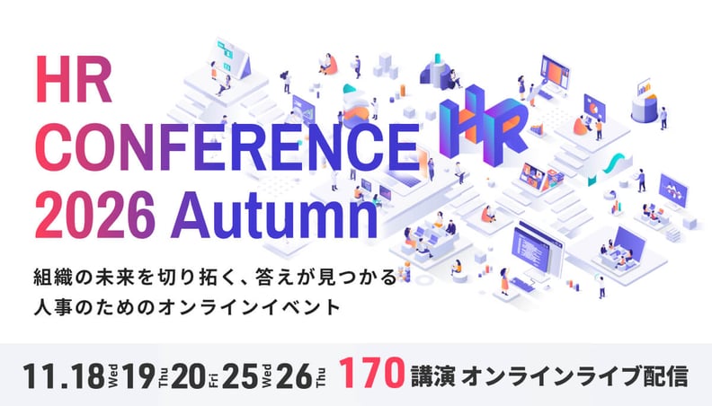 hr-conference2026