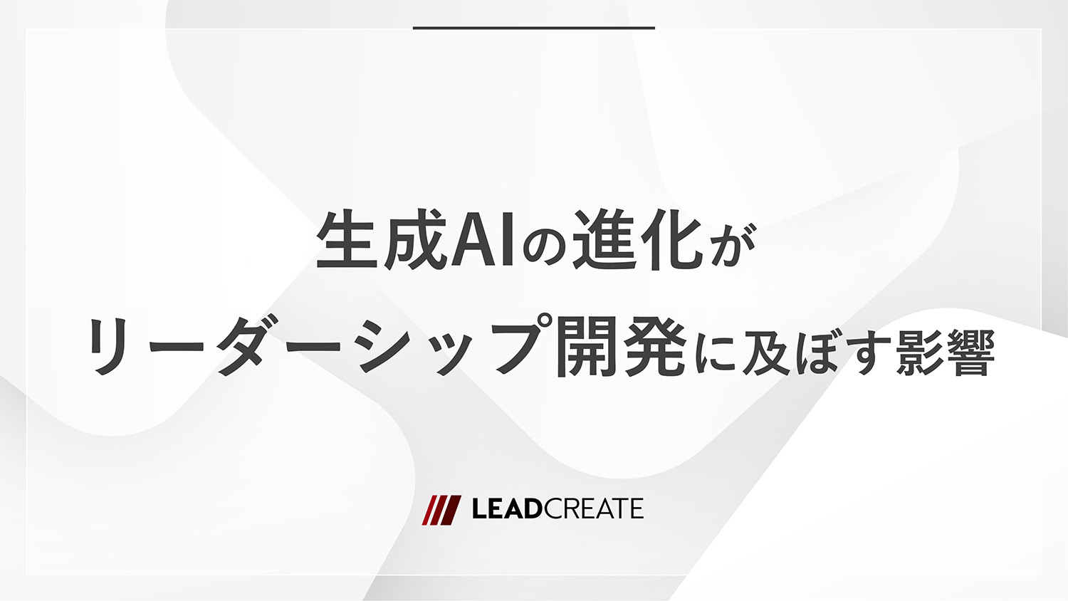 ai-developing-leaders_tmb