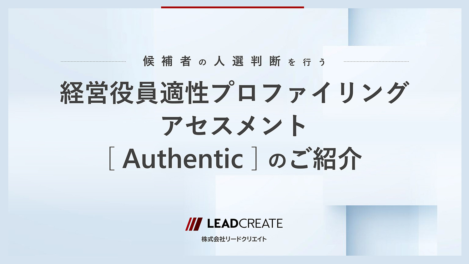 Authentic_tmb-1